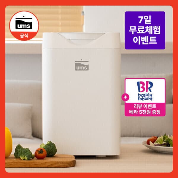 삼성전자외장하드총판 UMS 몬스터 음식물 처리기 4.5L