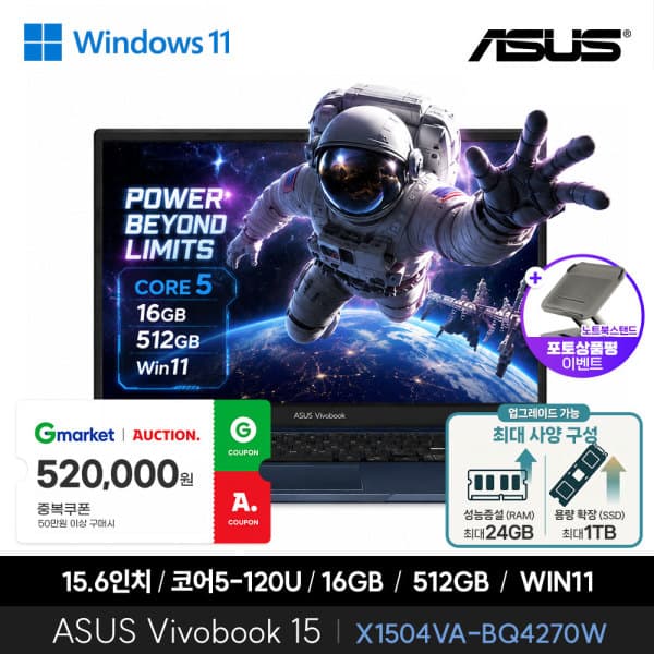 중앙씨앤씨공식판매처 ASUS Vivobook15 X1504VA-BQ4270W 인텔 코어5 16GB 512GB 윈11 노트북 - 최저가 1,413,570원