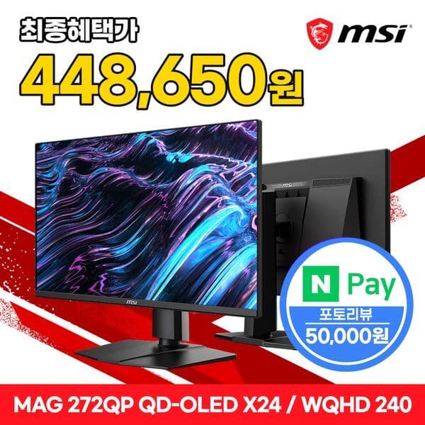 MSI공식몰 MSI MAG 272QP QD-OLED X24 WQHD 240Hz 게이밍 모니터 - 최저가 536,180원