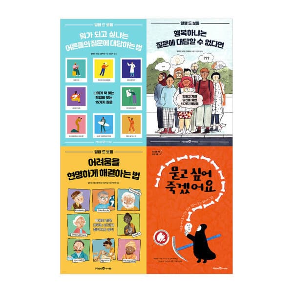 다책 아이세움 알랭드보통 청소년 자기계발 전3권