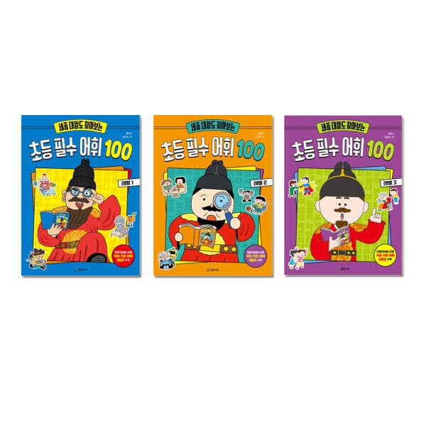 다봄북 개암나무 세종대왕도 찾아보는 초등필수 어휘 100 1~3레벨 (전3권)/초등 문해력 신문 (전2권) 선택구매