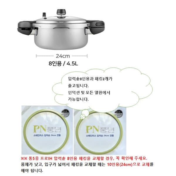 롯데 백화점 풍년 하이클래드 프로IH 통5중 8인용+패킹2 JU