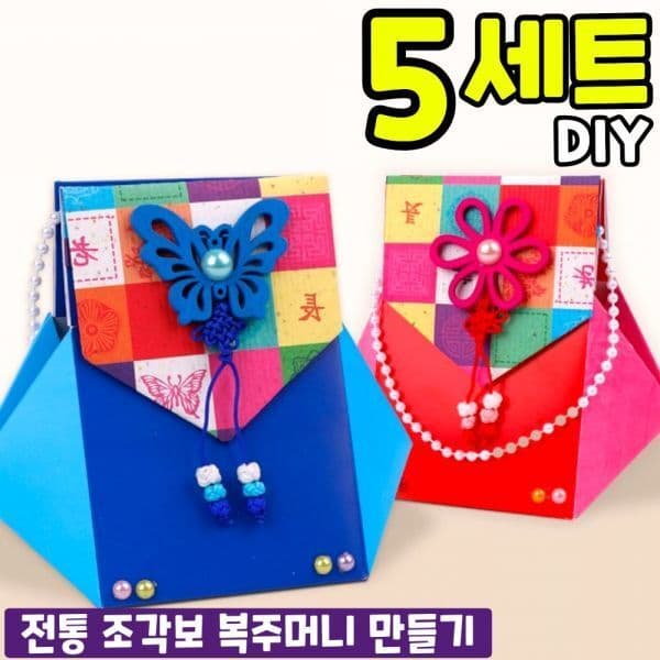 내몸에는 조각보 복주머니 만들기 DIY 세트