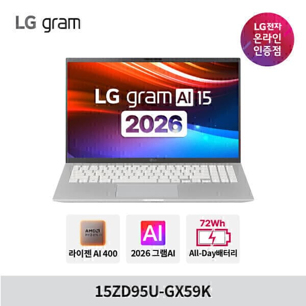 LG총판_티앤티정보 LG그램 15ZD95U-GX59K AMD 고르곤5 32GB 256GB 15인치 노트북