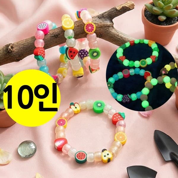 노리프렌즈 여름 과일 자외선 팔찌 만들기 키트 10인세트 - 최저가 10,200원