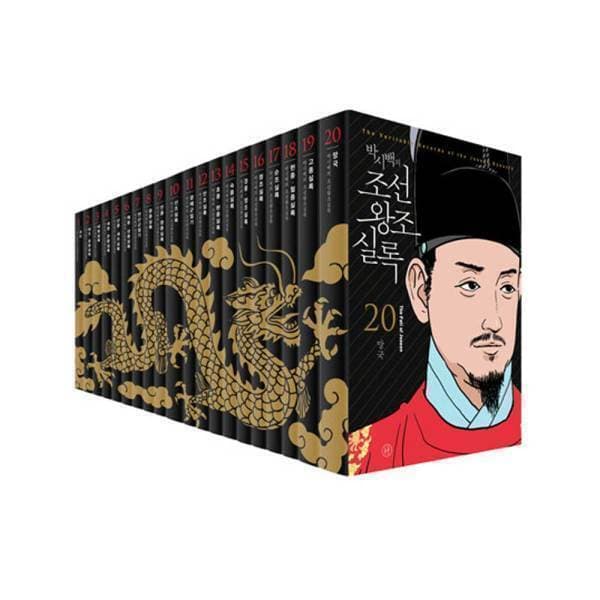 주식회사위드북 박시백의 조선왕조실록 고려사 세트 전20권 전5권 - 최저가 105,000원