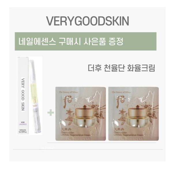 베리굿스킨 베리굿스킨 네일 에센스 - 최저가 26,000원