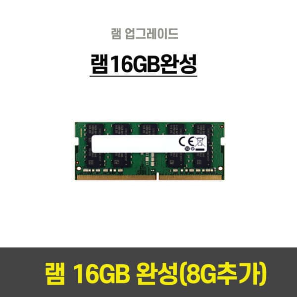 해오름씨앤씨2 SLIM3 램16GB 완성