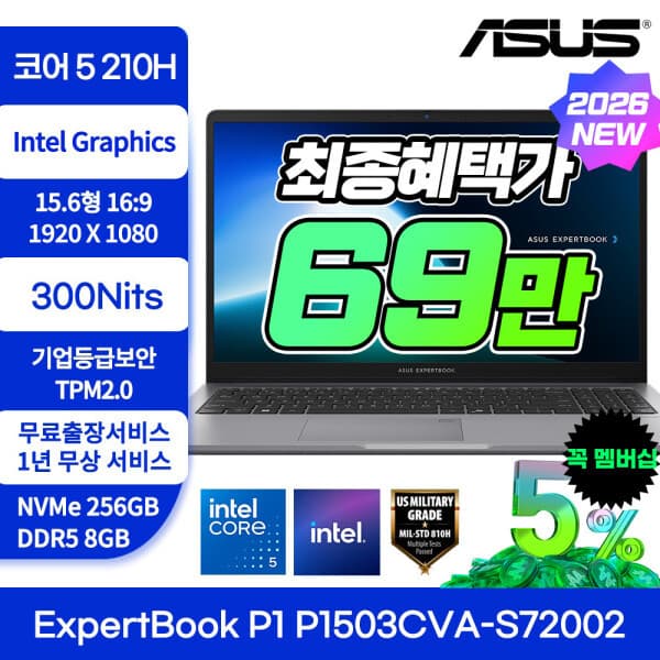 아이티블루공식스토어 ASUS ExpertBook P1 P1503CVA-S72002 코어5 210H 256GB 노트북 - 최저가 860,630원