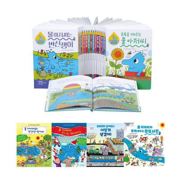 G_맘챌 (예림당) 물 아저씨 과학 그림책 특별판 - 최저가 124,600원