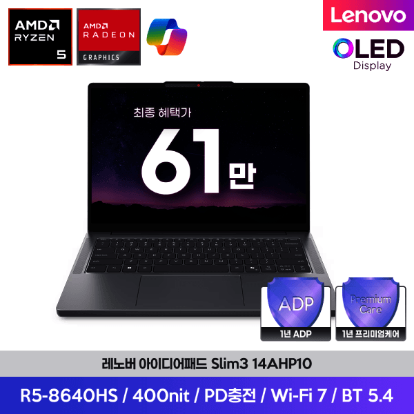 365_삼오네트 IdeaPad Slim3 14AHP10 R5-8640HS 8GB 256GB OLED 400nits 노트북 - 최저가 879,340원