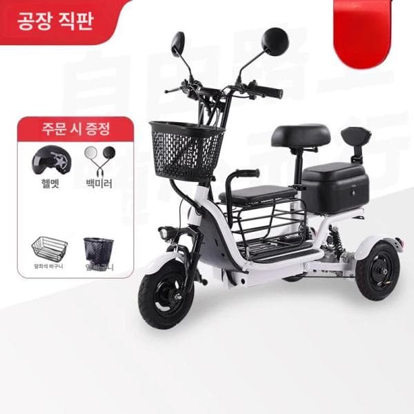 뉴브랜드C 3인 세발 전기자전거 충격흡수 - 최저가 314,500원