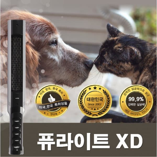 문화쇼핑몰 국산 퓨라이트XD 99.9% 자외선 살균기 UV소독기 유무선 휴대용