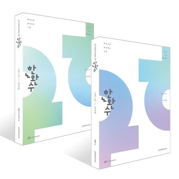 예스24도서 한완수 한권으로 완성하는 수학 수학1 세트