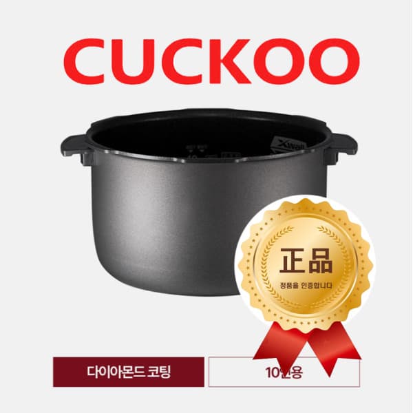 l올모아l 쿠쿠 밥솥 내솥 10인용 다이아몬드코팅 CRP-QS1020FSM - 최저가 94,510원