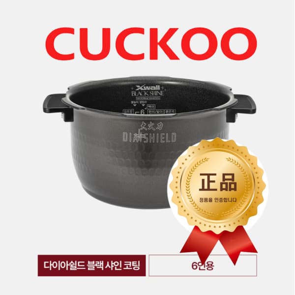 l올모아l 쿠쿠 밥솥 내솥 6인용 다이아쉴드 블랙샤인 CRP-BHXB0660FB