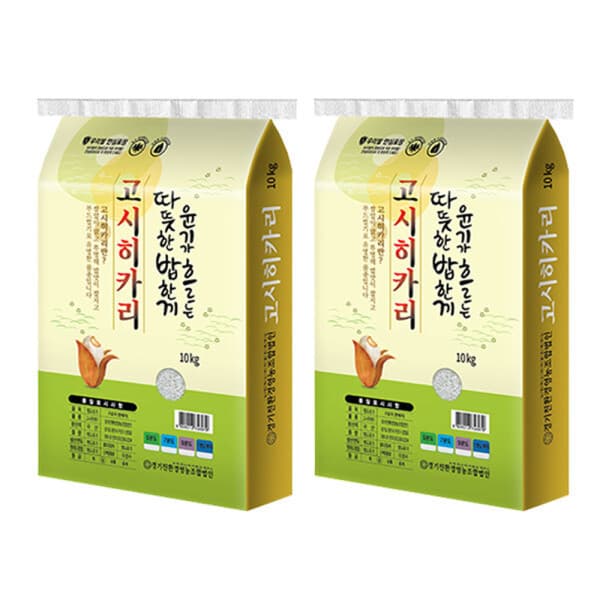 경기친환경영농조합 그린올린 따뜻한밥한끼 고시히카리 20kg (10kg+10kg)