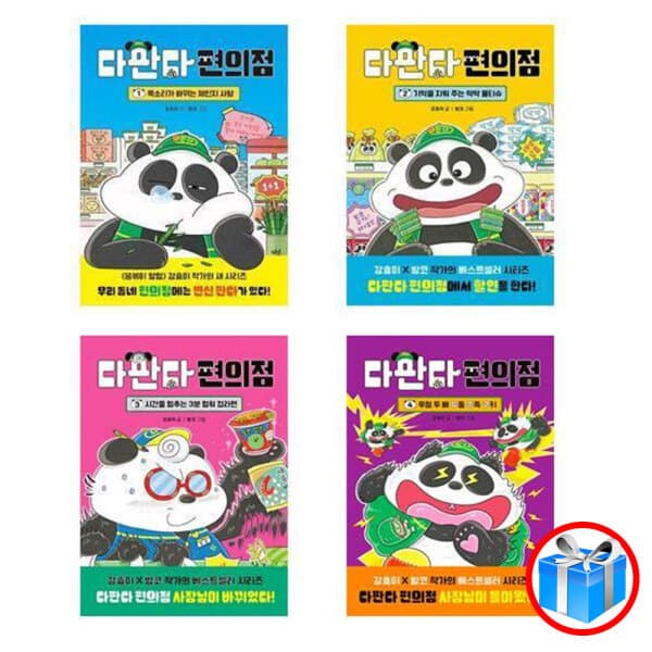 컬쳐스퀘어 다판다 편의점 4권 세트