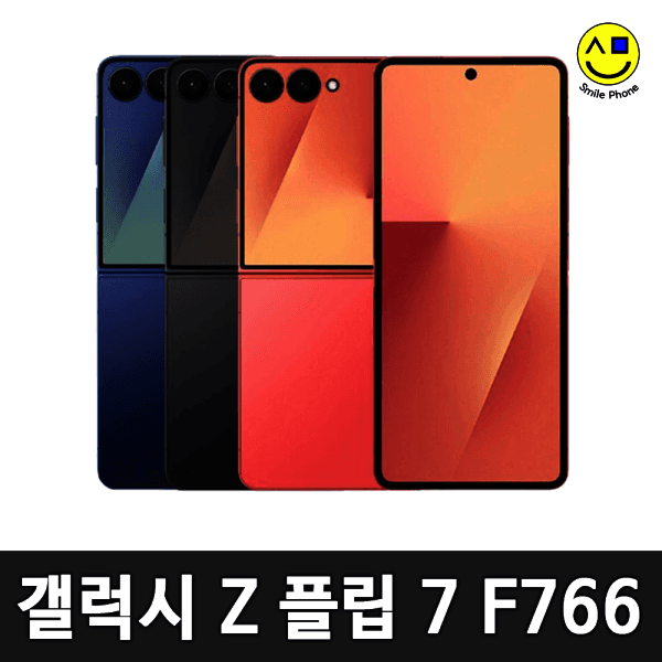 스마일폰_ 삼성 갤럭시 Z플립7 256GB 리퍼급 중고폰
