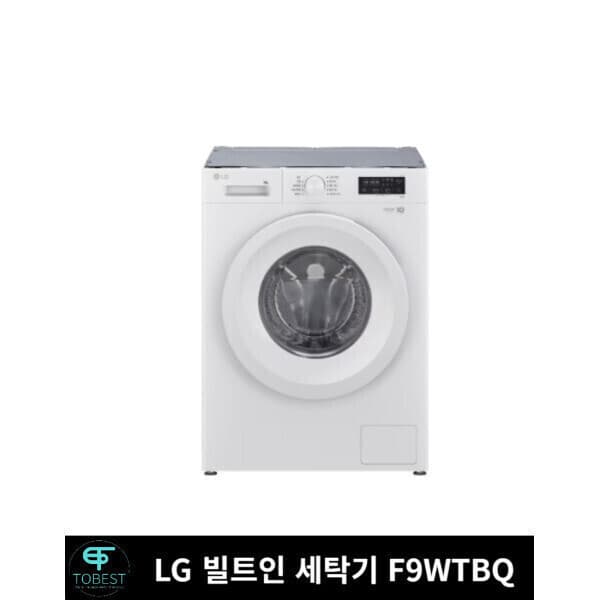 투베스트샵 LG 트롬 빌트인 드럼세탁기 9kg F9WTBQ 상판없음 사출도어 - 최저가 459,000원