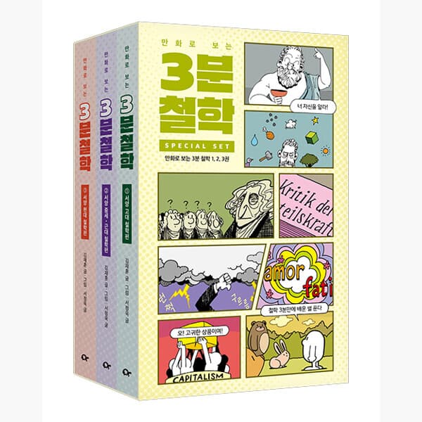 인터넷서점알라딘 만화로 보는 3분 철학 세트 전3권 - 최저가 44,640원