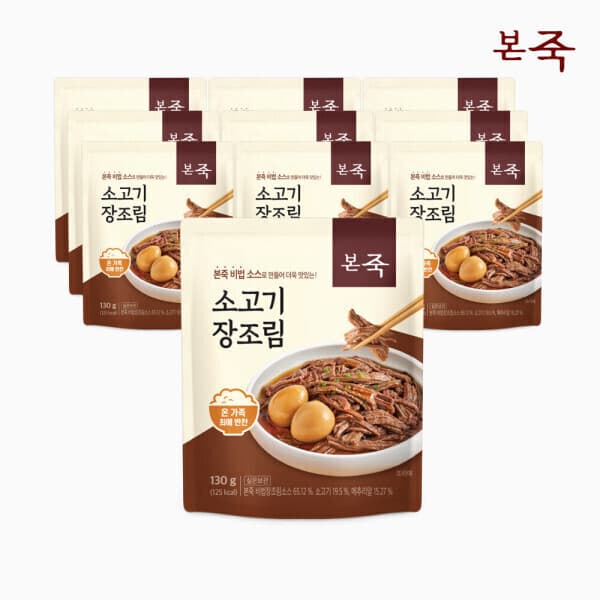 본죽공식몰 본죽 NEW 소고기 장조림 130g 10팩 - 최저가 29,300원