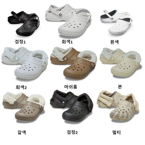 갤러리아백화점 갤러리아 크록스 라인드 - 최저가 29,320원