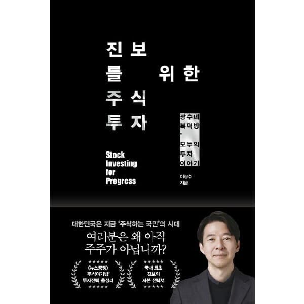 ohbook 진보를 위한 주식투자