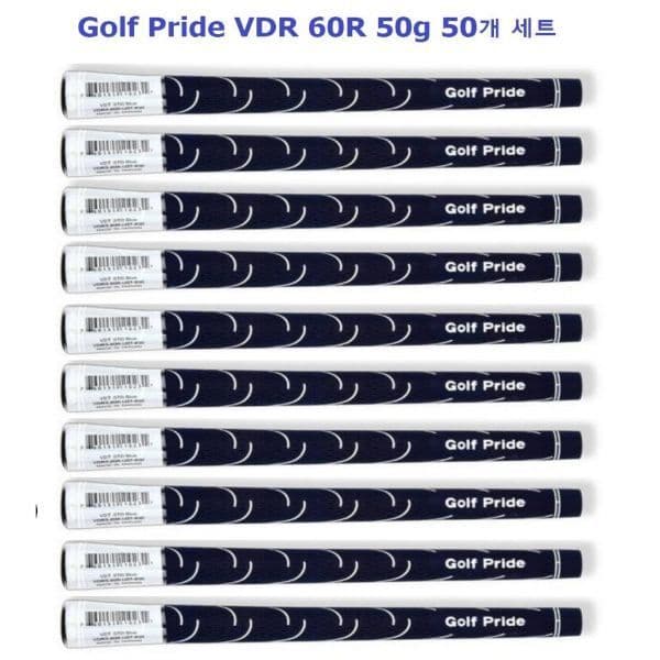 jss91911 골프프라이드 VDR 60R 50g 골프 클럽 그립 50개 네이비 - 최저가 112,860원