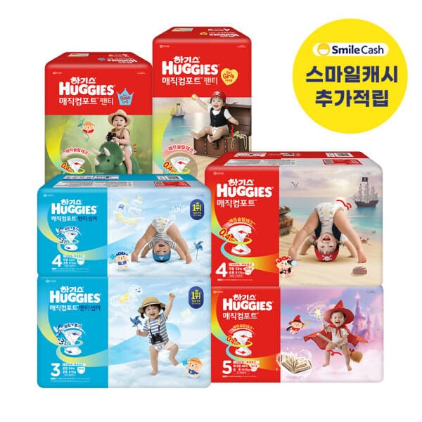 유한킴벌리직영스토어 하기스 매직컴포트 밴드/팬티/썸머 기저귀 3박스 모음전 - 최저가 162,100원