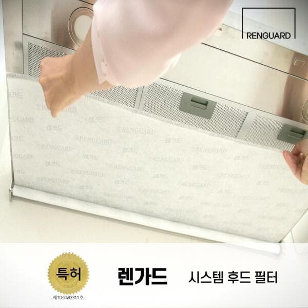 롯데 원티비 렌가드 900 주방 후드 커버 필터 4개
