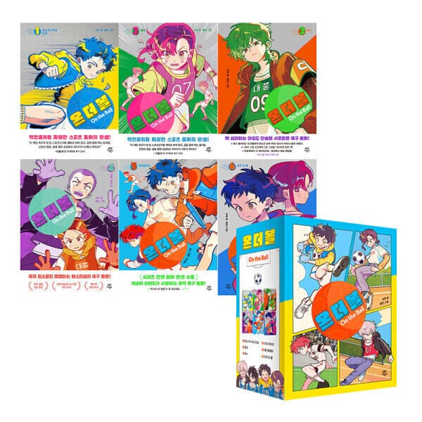책플린서점 온더볼 01-06 어린이축구동화 전 6권 풀세트 - 최저가 58,800원