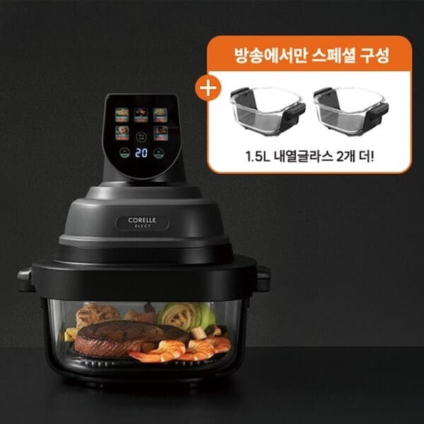 CJ온스타일LIVE 코렐 일렉 에어글라스 에어프라이어 스페셜패키지