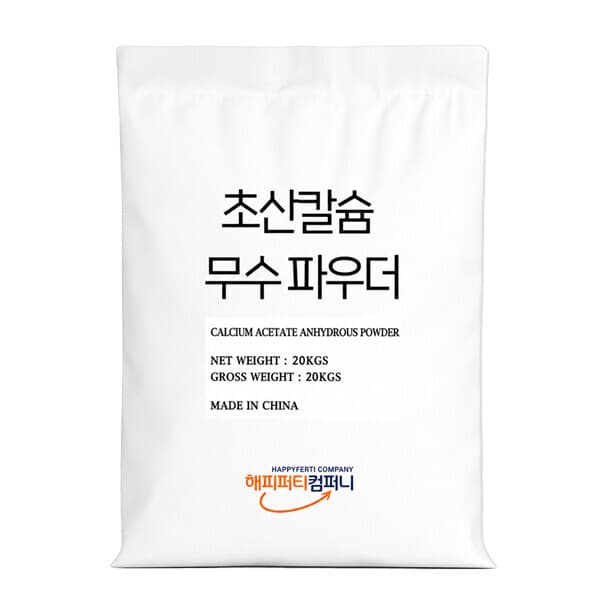 해피퍼티컴퍼니 초산칼슘 무수 파우더 20kg 수용성 칼슘 비료
