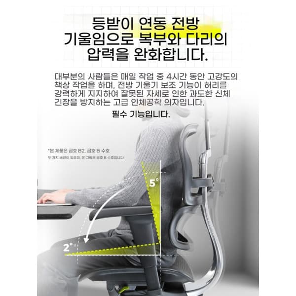 상루글로벌 B2 이글 메쉬 컴퓨터의자