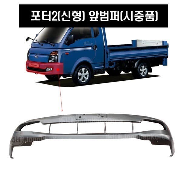 종합코리아 포터2 신형 앞범퍼 - 최저가 59,000원