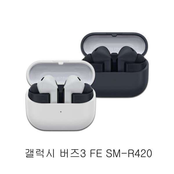 맥사이트 삼성전자 갤럭시 버즈3 FE SM-R420N - 최저가 140,000원