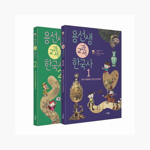 인터넷서점알라딘 세트 용선생 교과서 한국사 1~2 전2권 - 최저가 27,000원