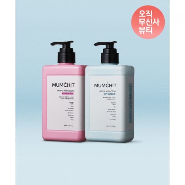 글로바24 멈칫 2SET 멜팅 퍼퓸 바디로션 400ml