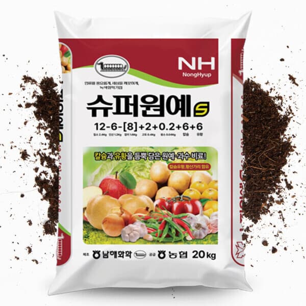 씨앗팜 슈퍼원예S 20kg 남해화학 복합비료