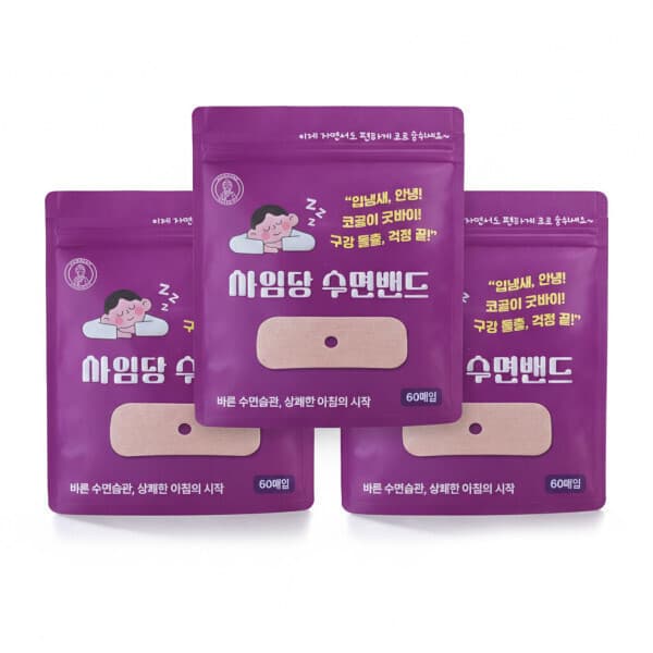 사임당케어 수면밴드 입벌림방지 코골이 입막음테이프 입술밴드 180매 (3set)