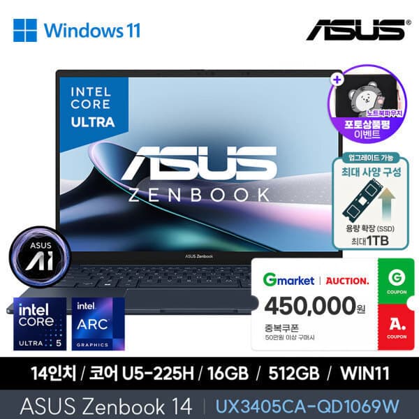 중앙씨앤씨공식판매처 ASUS Zenbook 14 UX3405CA-QD1069W Ultra5 16GB 512GB OLED