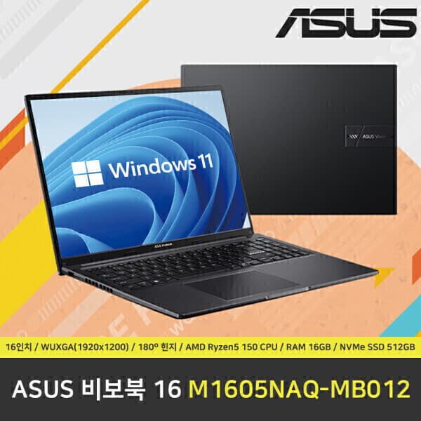 이데아스토어 ASUS 비보북 16 M1605NAQ-MB012 노트북 윈도우11 RAM 16GB SSD 512GB - 최저가 868,000원