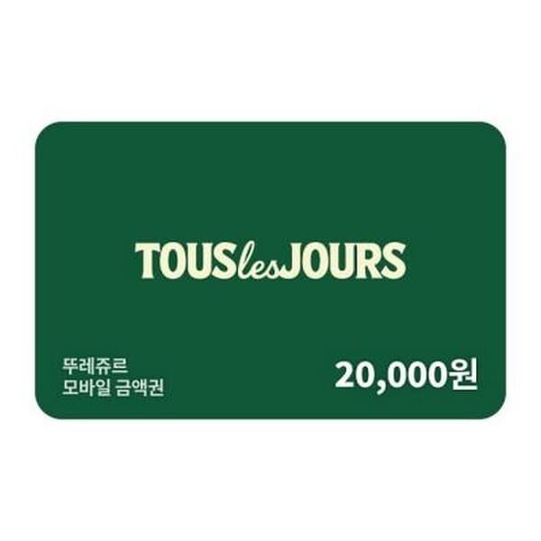 스마트콘 뚜레쥬르 2만원권 - 최저가 19,600원