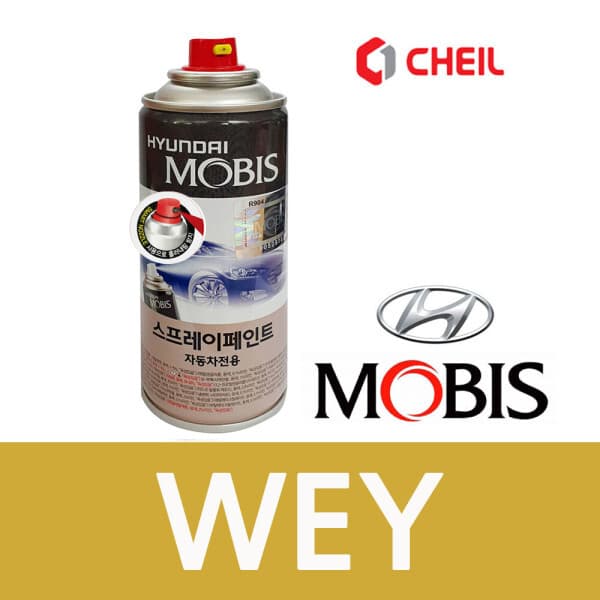 케이몰컴퍼니 현대 모비스 카운티 뉴카운티 쏠라티 레몬옐로우 WEY 카페인트 스프레이 락카