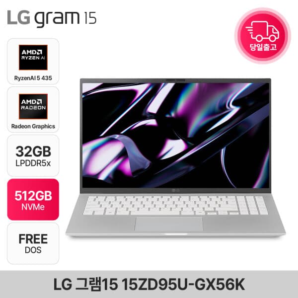 이든이엠에스 그램15 15ZD95U-GX59K 라이젠 AI R5 에센스 실버 노트북 32GB 512GB