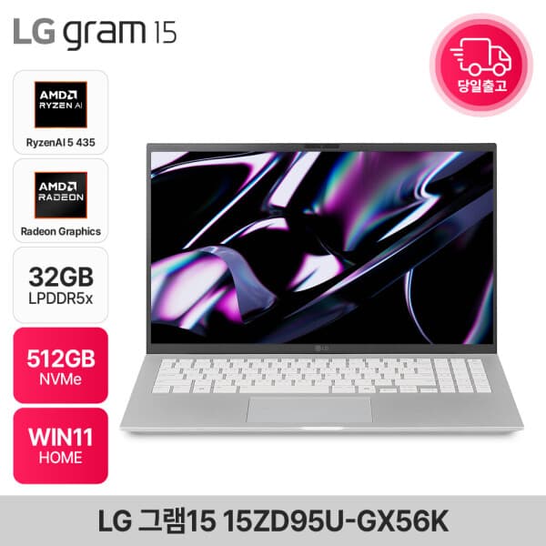 이든이엠에스 그램15 15ZD95U-GX59K 라이젠 AI R5 에센스 실버 노트북 32GB 512GB WIN11