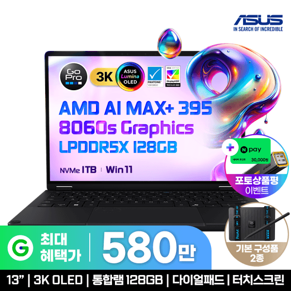 대박노트북 ProArt PX13 고프로에디션 HN7306EAC-LX057W 크리에이터 2in1 노트북 128GB