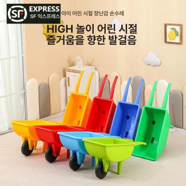 부단상회 운동회외발수레 리어카 구루마 플라스틱 - 최저가 38,400원