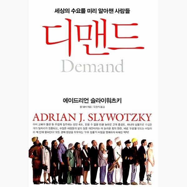 인터넷서점알라딘 디맨드 Demand